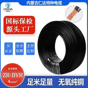 线缆仁达BVR2.5mm²电线100米非屏蔽阻燃绝缘pvc国标保检