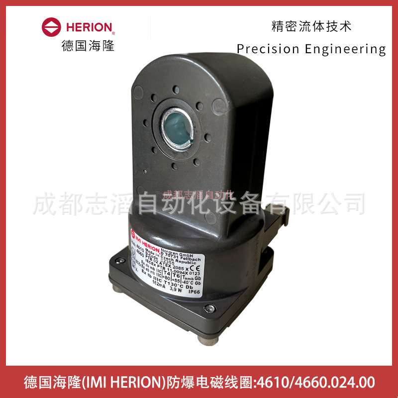 4610.024.00海隆HERION防爆电磁线圈-埃迈诺冠NORGREN4660.024.00