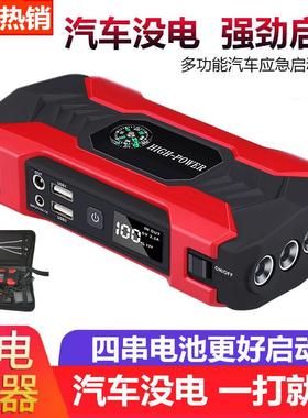 汽车应急启动电源12V车载搭电宝启动器电瓶打火器jumpstarter