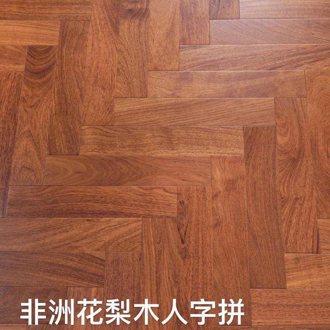 纯实木人字拼地板唐木地暖橡木金刚柚木花梨锁扣家用地热天然无醛