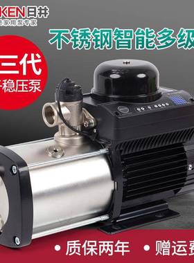 日井不锈钢多级自动增压泵RJS3-30A/40A/50A全屋加压泵别墅家用