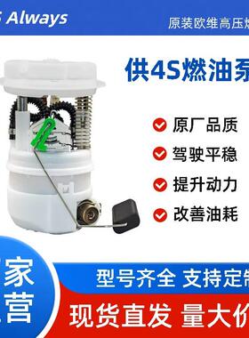 适用雷诺燃油泵总成1720-22047R172022047R