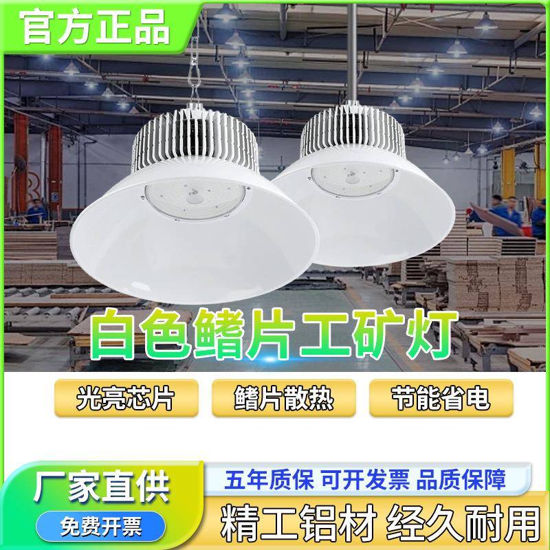 亚明鳍片led工矿灯厂房工厂车间工业白色照明灯150w仓库天棚吊灯