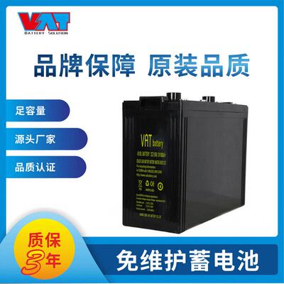威艾特（VAT）2V1000AH铅酸蓄电池机房通信基站铁道用