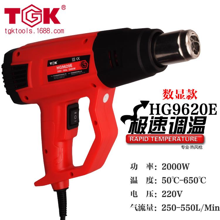 TGK德至高HG9620E调温工业数显恒温高温热风枪贴膜烤枪2000w焊枪