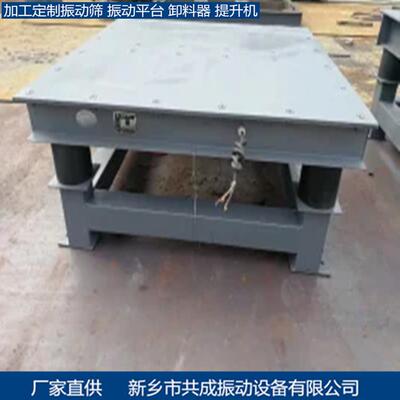 大型防护门人防门振动平台小型振动台5T人防安防工程振实平台