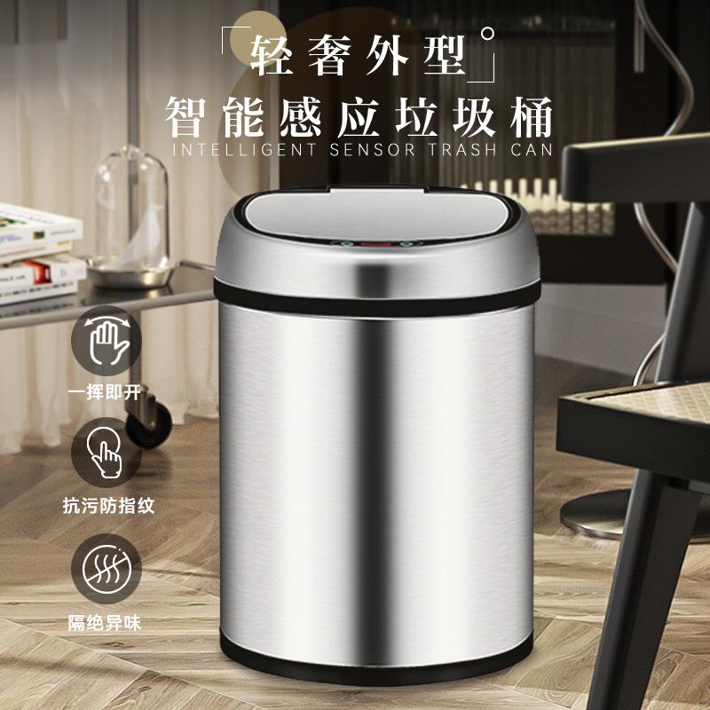智能感应垃圾桶家用创意厨房大容量感应不锈钢带盖客厅厕所垃圾桶