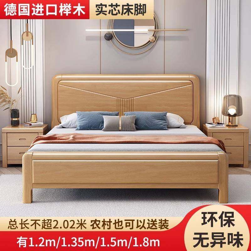 北欧榉木实木床1.8米现代简约小户型1.2儿童单人床主卧双人大婚