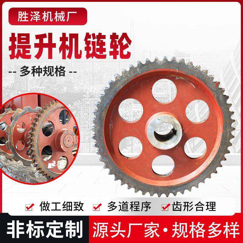 矿用单双排45#钢制NE/TH提升机链轮刮板机输送机链轮总成