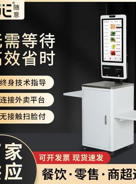 海外收银一体机超市立式大屏kiosk触摸餐饮点餐机自助收银机
