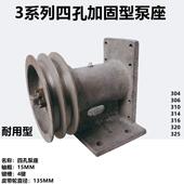 320 304 325花键轴齿轮泵座四孔加固型油泵支架 314 316 306 310