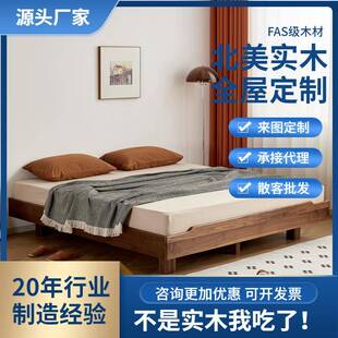 北欧无床头床1.5床架黑胡桃木全实木床榻榻米床悬浮床1米8双人床