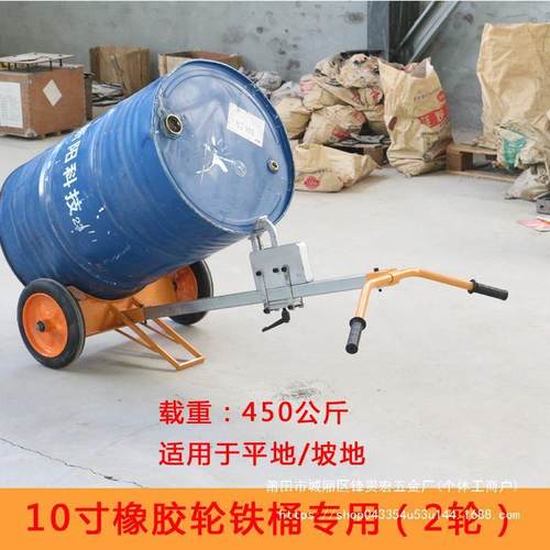 油桶搬运车铁桶塑料桶手动装卸车手推车拉圆桶小拖车搬运工具贵宏