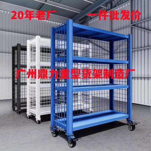 仓库可移动货架带轮带网格仓储置物架多层家用重型可调节铁架子