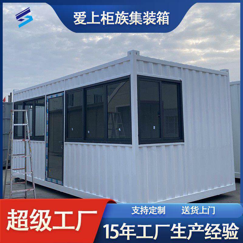 集装箱办公室住人箱房室外可拆洗工地玻璃幕墙阳光房活动板房简易