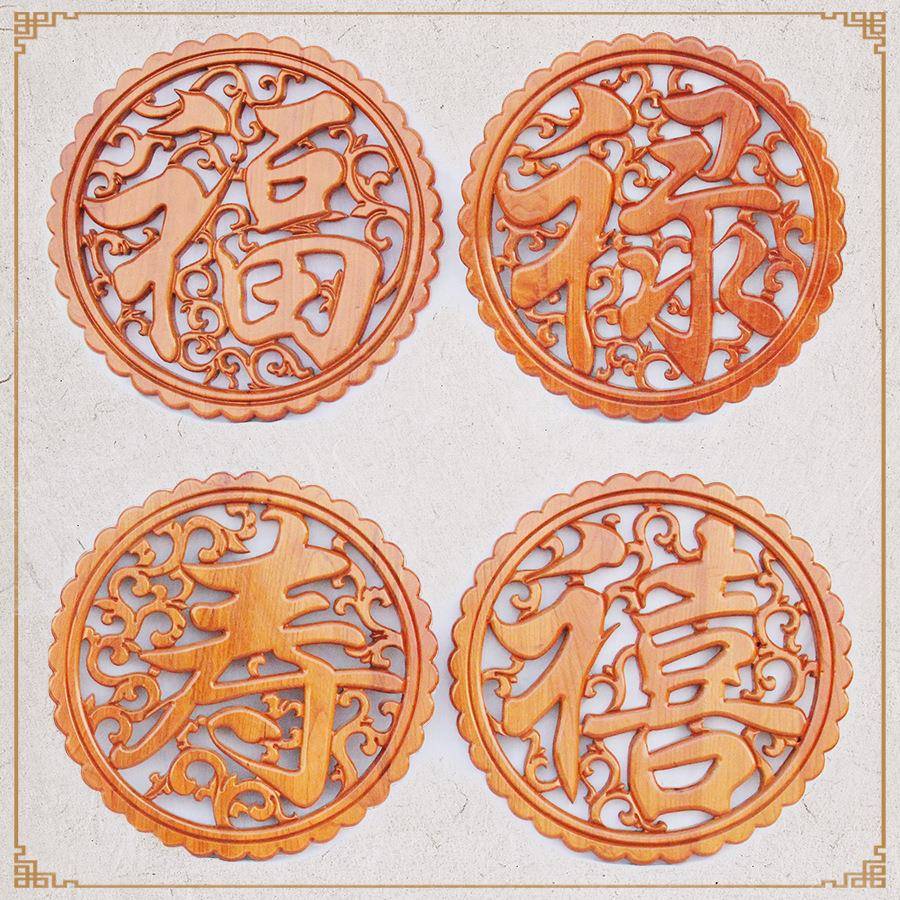 桃木福禄寿喜木雕挂件禄字挂盘家居工艺品挂屏饰品