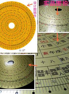 杨公风水罗盘大天池规格铜材刻度文字凹腐蚀雕刻打水磨工艺