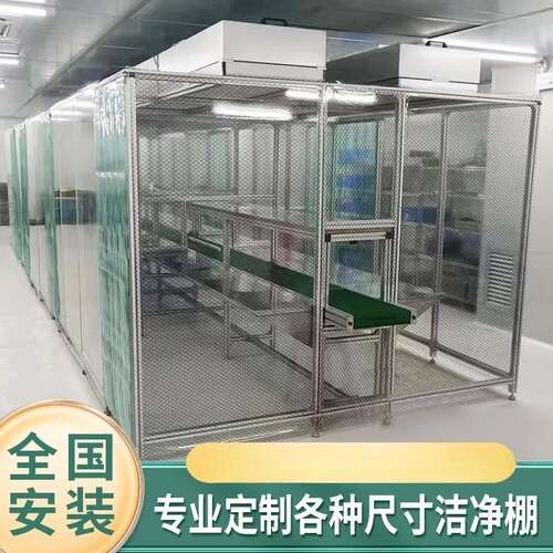 无尘室洁净棚电子车间百级千级万级FFU净化棚简易除尘 洁净工作台