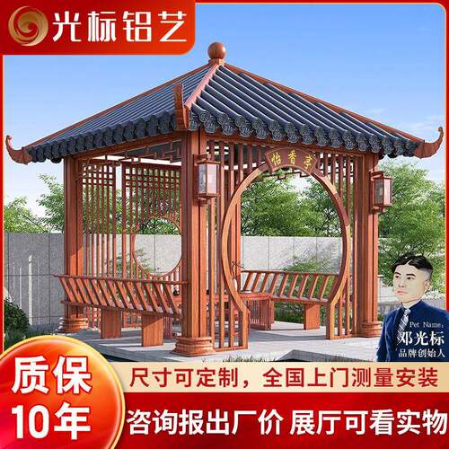 青瓦凉亭庭院景观公园凉亭复古亭子花园防腐琉璃瓦铝合金仿古凉亭