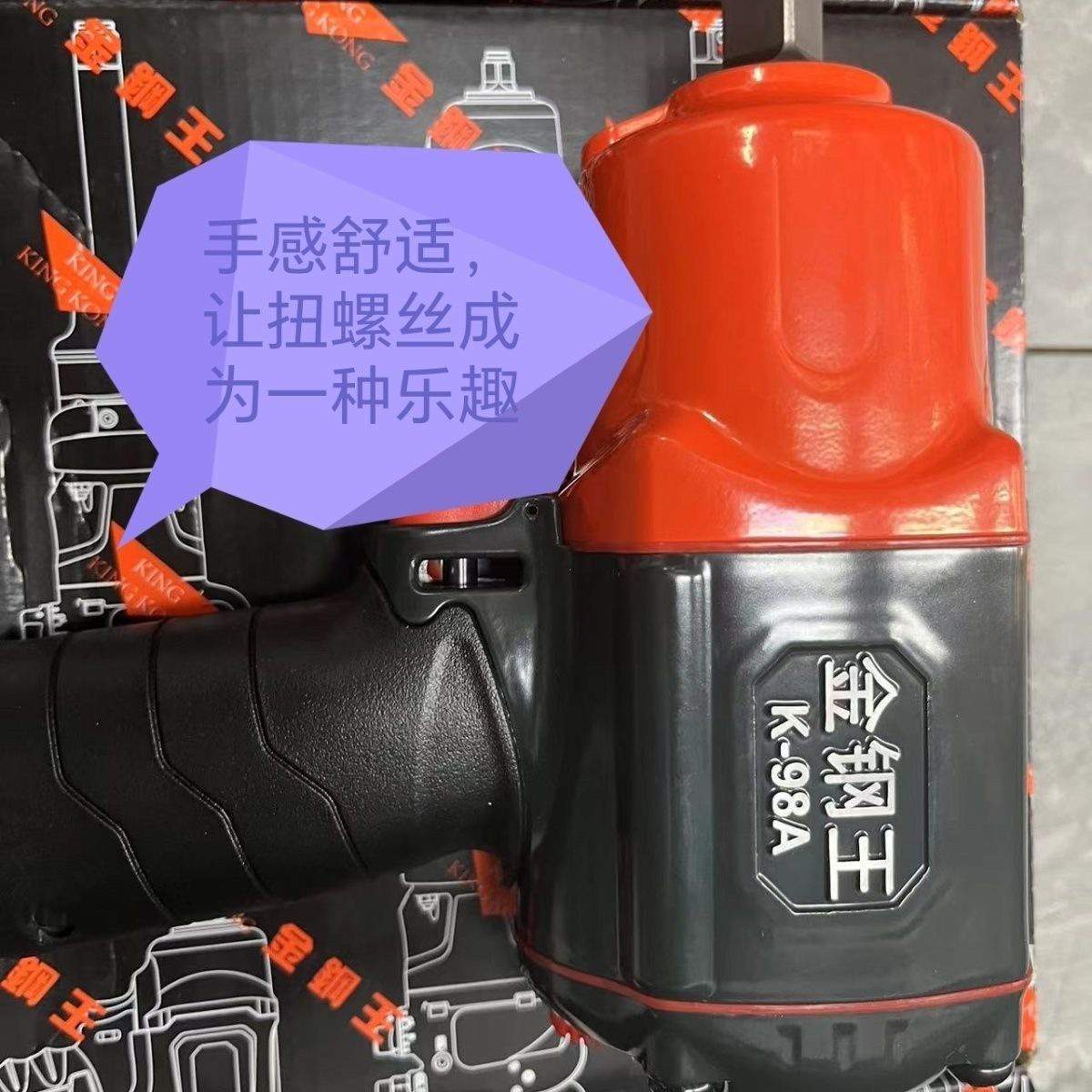 金刚王小风炮K-98A/283进口风暴1/2气动扳手火鸟风炮1438