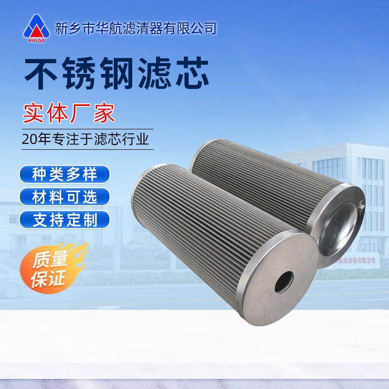供应不锈钢折叠编织网滤芯304不锈钢液压油工业油品净化过滤芯,畜牧/养殖物资,畜牧/养殖器械,淘宝优惠券,粉丝福利购,淘宝优惠卷
