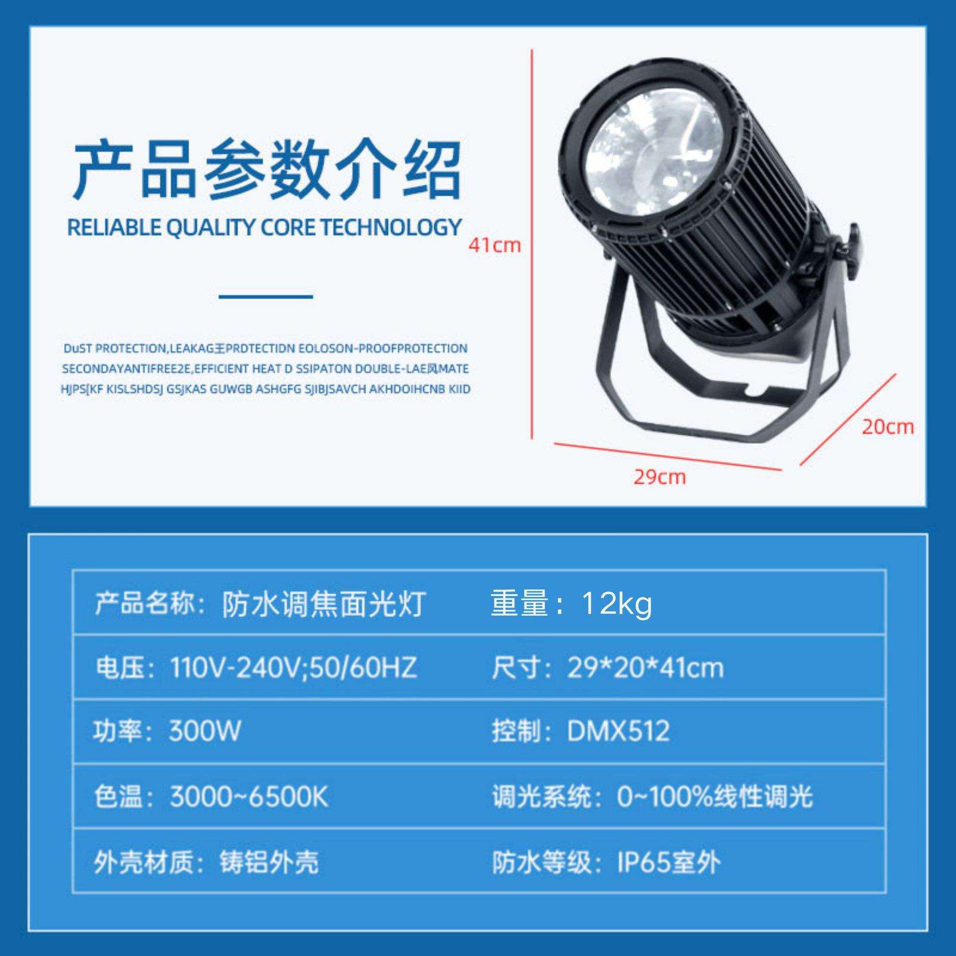 亦辰防水cob面光灯调焦户外补光灯led聚光灯婚庆远程灯舞台灯光