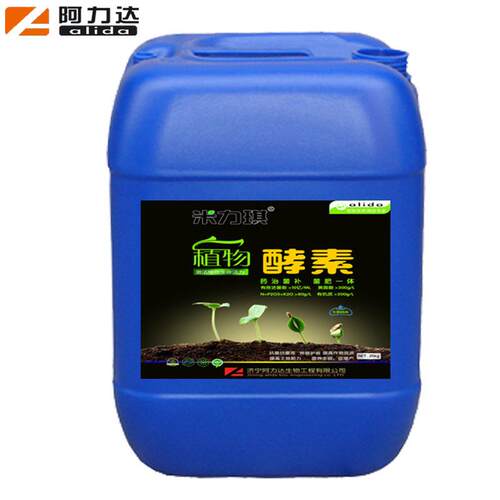 植物酵素菌液菌肥园林化卉专用有效活菌20亿黄腐酸冲施肥
