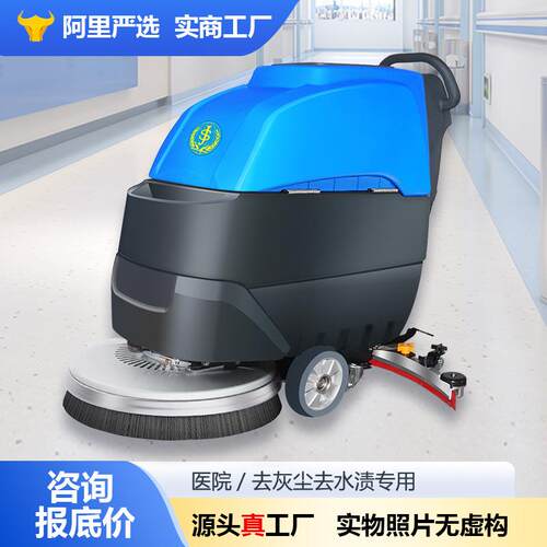 商用S50B手推式洗地机工厂商场物业保洁全自动拖扫地机