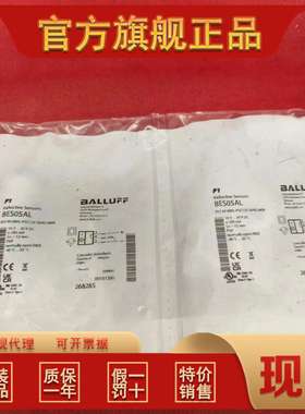 BLAAUFF巴鲁夫接近开关 BES05AL BES M18ME-PSC12E-S04G-W08