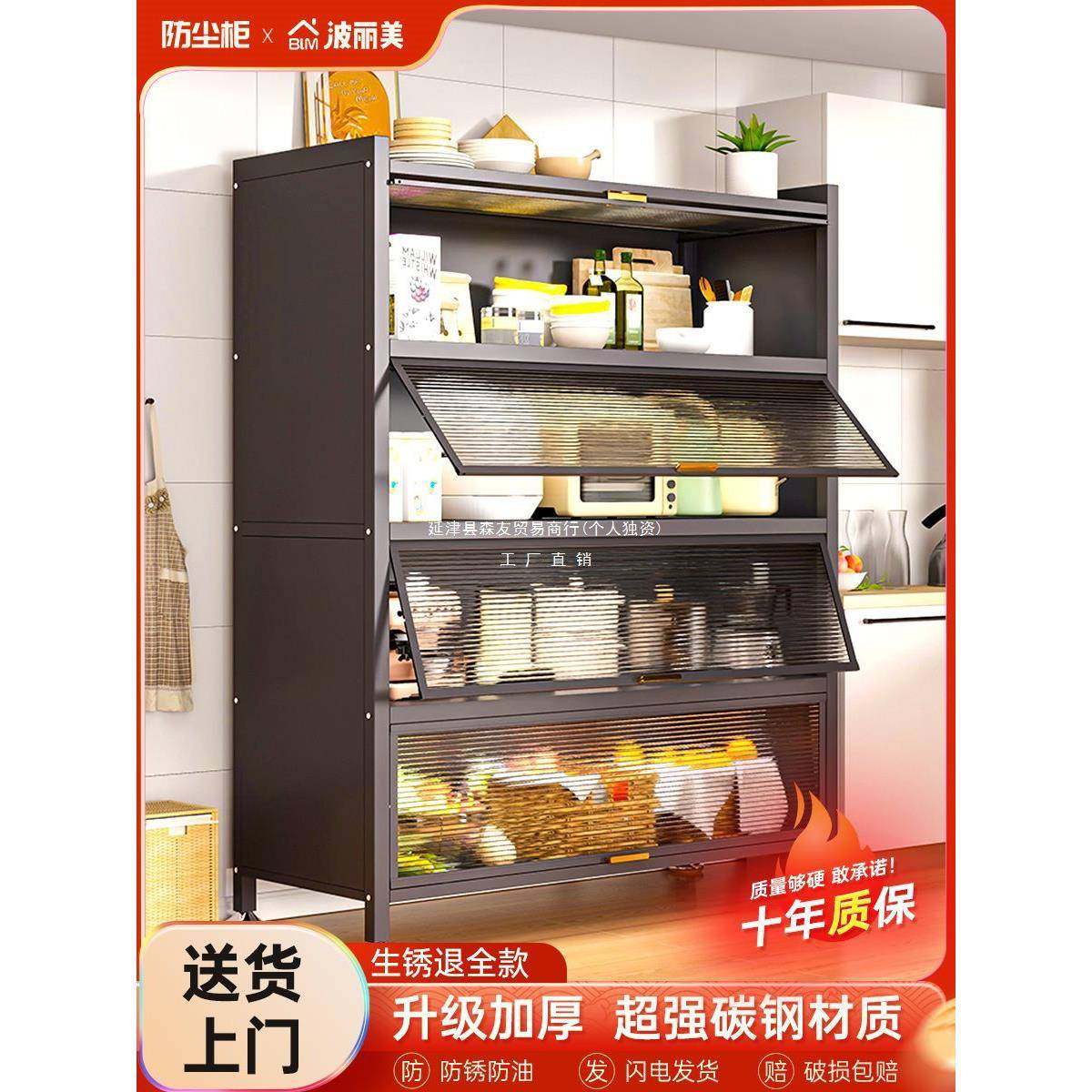 厨房置物架落地多层防尘收纳柜子家用多功能碗柜餐边柜橱柜储物柜,自行车/骑行装备/零配件,更多零件/配件,淘宝优惠券,粉丝福利购,淘宝优惠卷