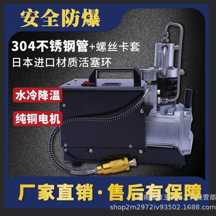 单缸高压气泵30mpa高压充气机电动水冷打气泵40mpa