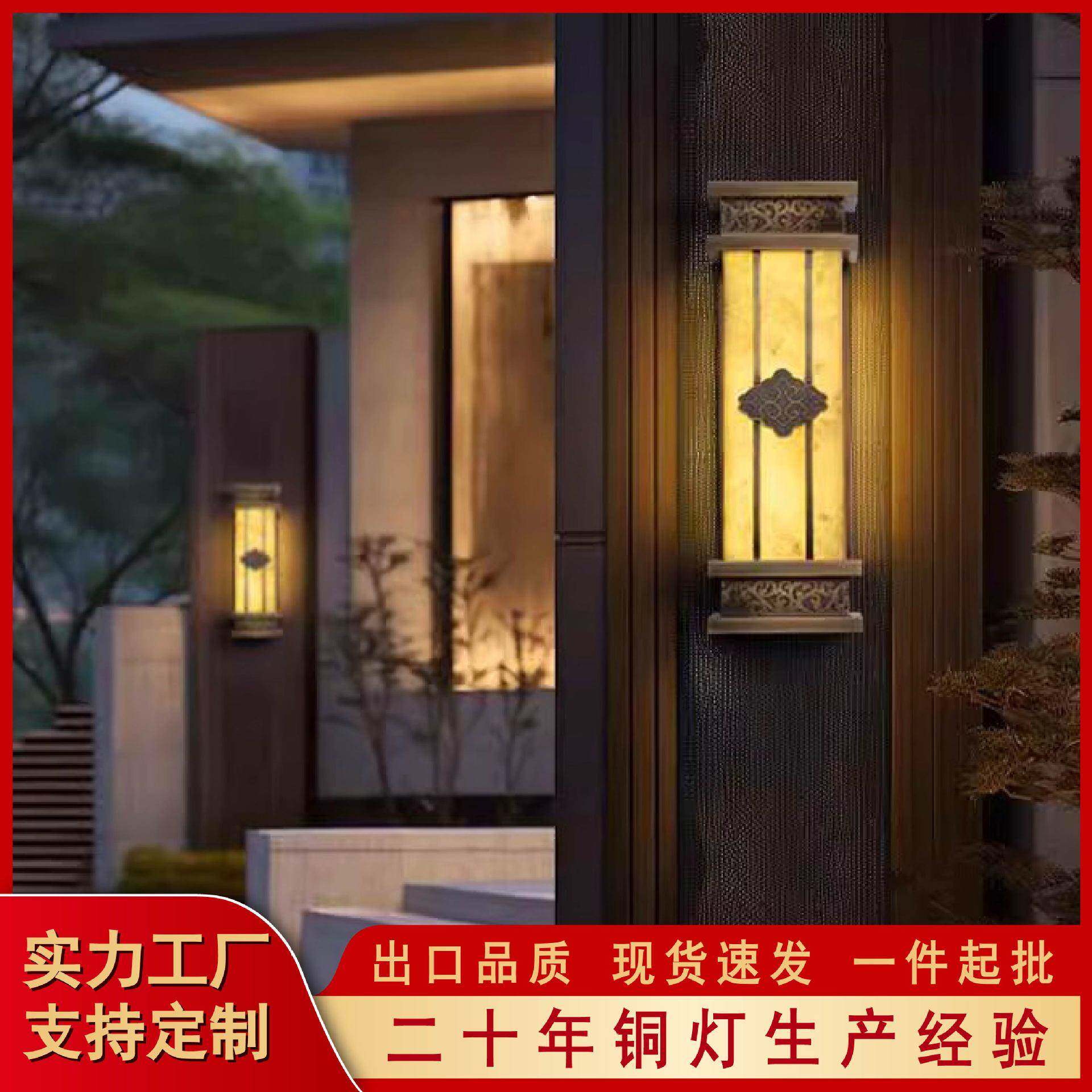 新中式全铜壁灯别墅庭院防水户外云石壁灯走廊外墙门口柱头墙壁灯