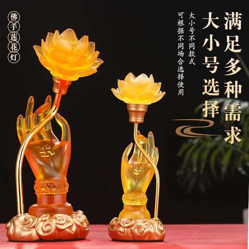 2023新款莲花灯佛前供灯佛灯led七彩长明灯佛前供奉菩萨供佛灯