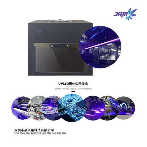学习实验uv固化箱紫外线uv固化灯395/365nm波段uvled固化机