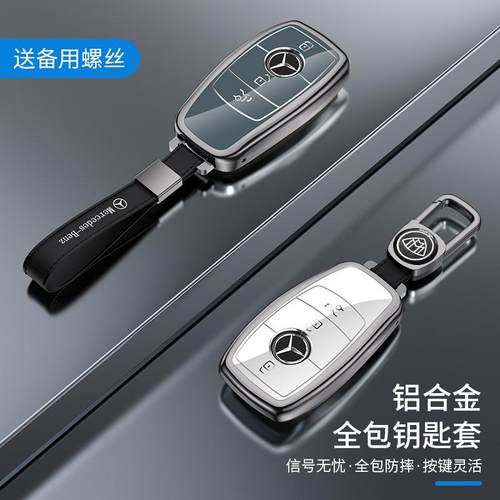适用奔驰迈巴赫钥匙套GLS480GLS600/GLS450迈巴赫车S级全包壳扣男