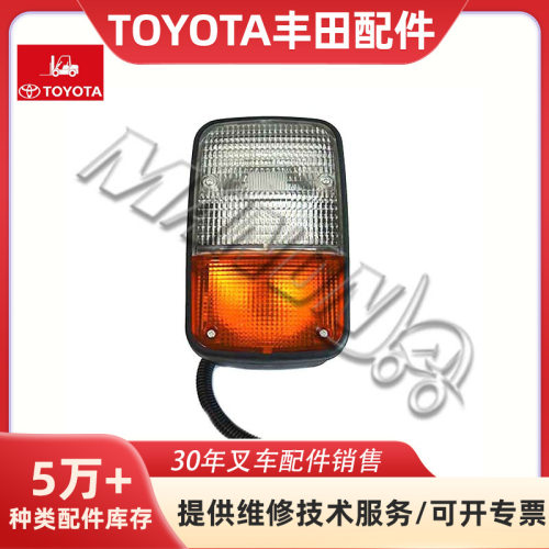 叉车配件丰田前大灯大全适用于TOYOTA叉车现货精品质量运费到付
