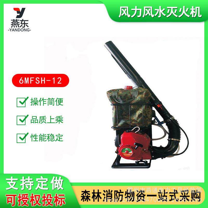 6MFSH-12风力风水两用灭火机二冲程扑火机背囊款吹风喷水器,畜牧/养殖物资,畜牧/养殖器械,淘宝优惠券,粉丝福利购,淘宝优惠卷