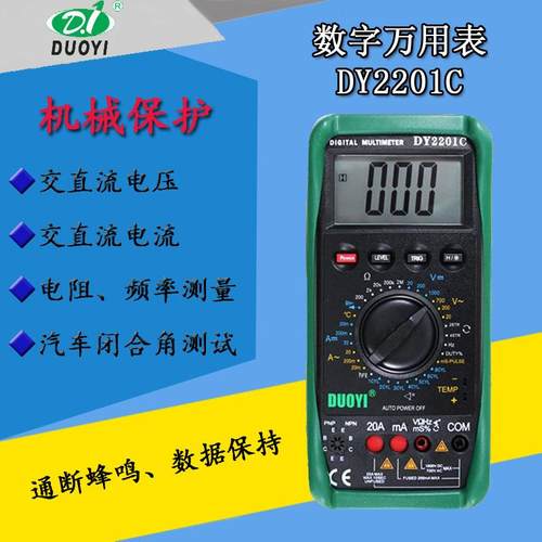 多一数字汽修检测万用表DY2201C温度占空比转速频率背光显示