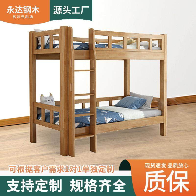 供应上下铺实木床小户型家用员工宿舍双层上下铺高低子母床,畜牧/养殖物资,畜牧/养殖器械,淘宝优惠券,粉丝福利购,淘宝优惠卷