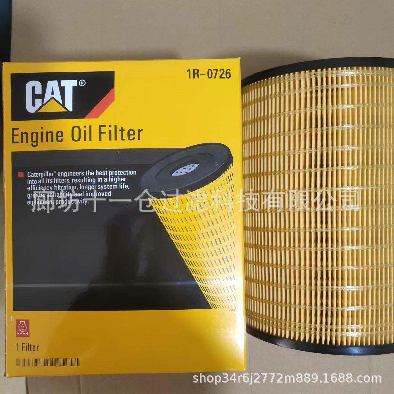 替代卡特1R-0726机油滤芯工程机械全系滤芯折叠滤芯油除杂质