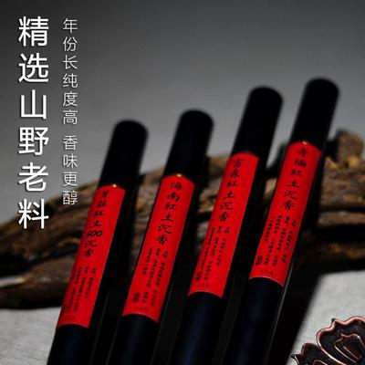富森红土沉香芽庄红土沉香奇楠沉香高货线香