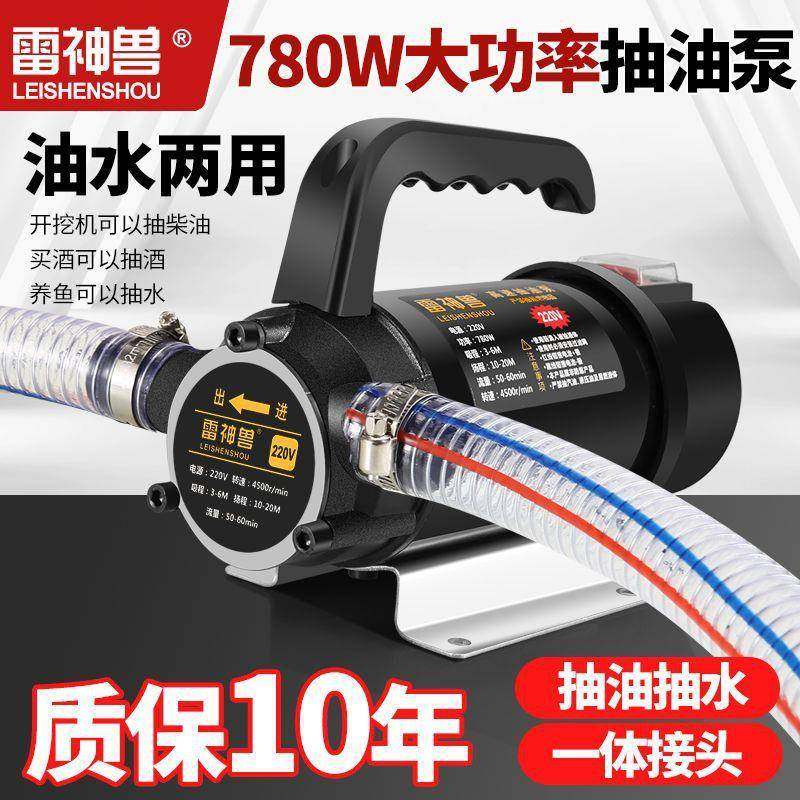 电动抽油泵12V24V220V伏自吸泵柴油泵两用抽水泵抽油器家用加油机,特色手工艺,其他特色工艺品,淘宝优惠券,粉丝福利购,淘宝优惠卷