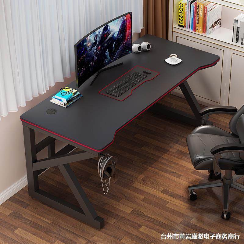电脑桌台式简易电竞桌简约家用租房桌子卧室书桌学生写字台学习桌,自行车/骑行装备/零配件,更多零件/配件,淘宝优惠券,粉丝福利购,淘宝优惠卷
