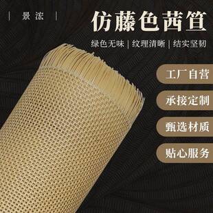 仿藤色茜笪方格有孔编织原材料家居装修吊顶装饰屏风柜门