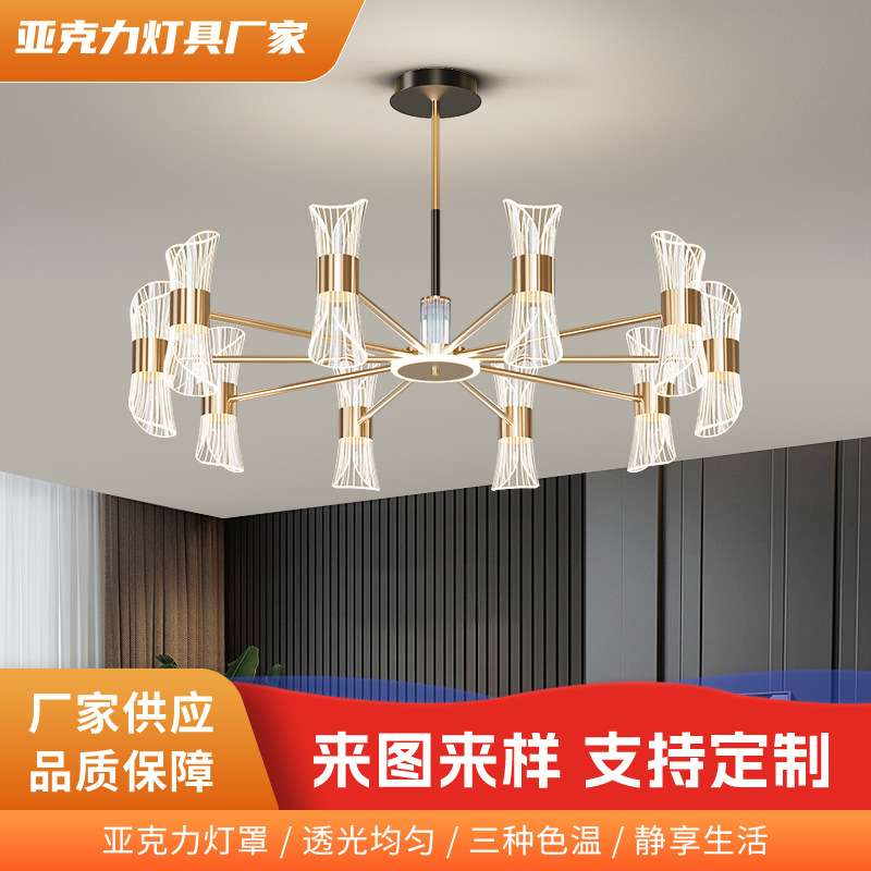2024年新款现代简约客厅主灯网红轻奢客厅吊灯餐厅卧室灯中山灯具