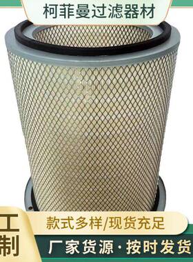 PA2333/AF872发电组滤芯加工工程机械滤芯空气滤清器优惠