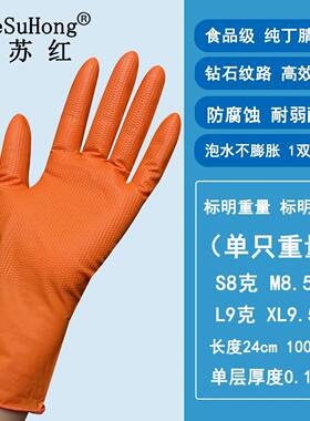 橙色钻石纹丁腈手套桔色防滑手套