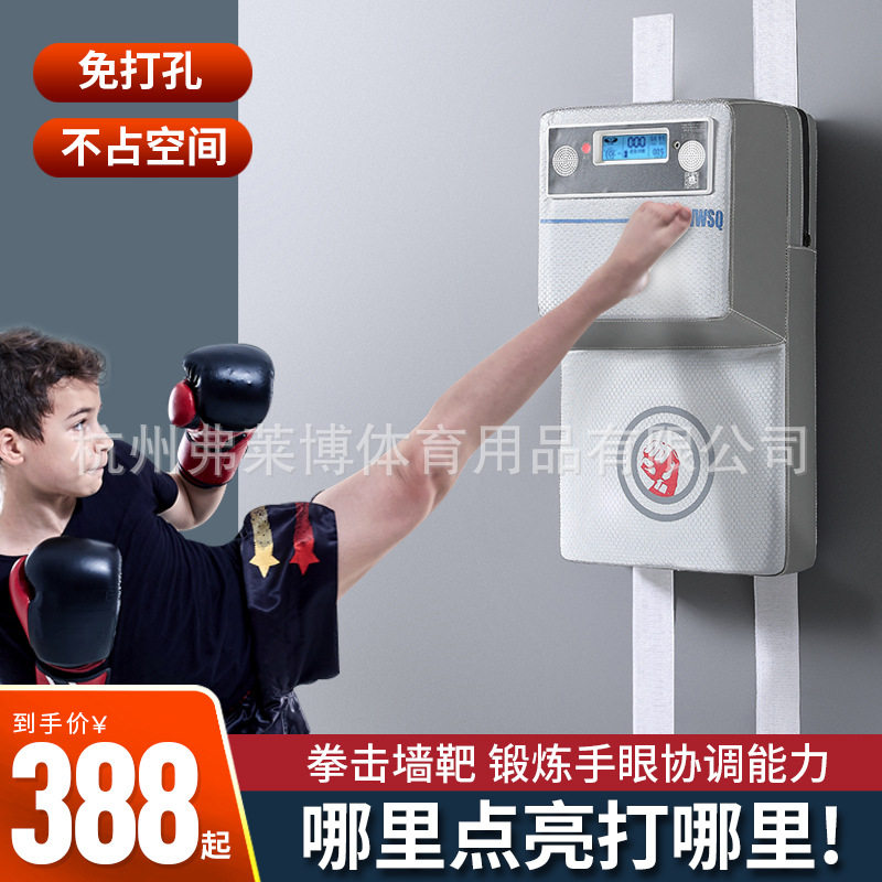 拳击墙靶便携式智能拳击沙袋拳力测试墙靶文武双全智能拳击墙靶