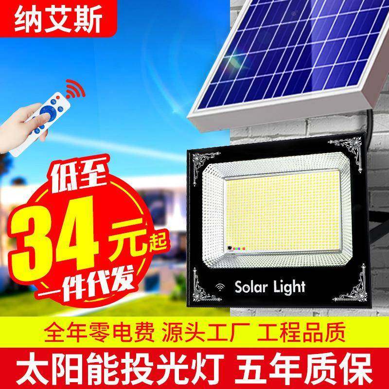 太阳能灯户外庭院投光灯家用防水超亮室内外led照明中山家装灯饰,畜牧/养殖物资,畜牧/养殖器械,淘宝优惠券,粉丝福利购,淘宝优惠卷