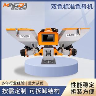 双色标准色母机计量式注塑色母机精准自动添加体积式色母机